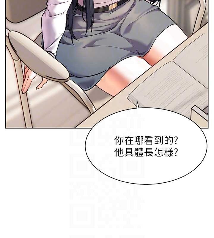 《老師的親密指導》漫画 第37話-老師的成人級副業!