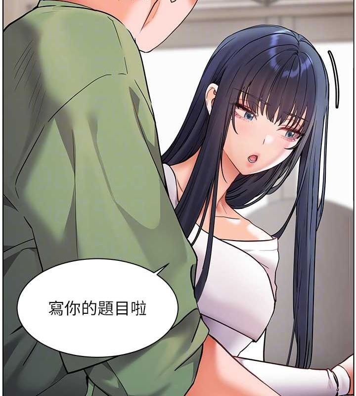 《老師的親密指導》漫画 第37話-老師的成人級副業!