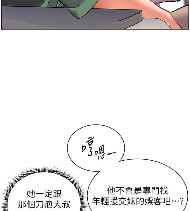 《老師的親密指導》漫画 第37話-老師的成人級副業!