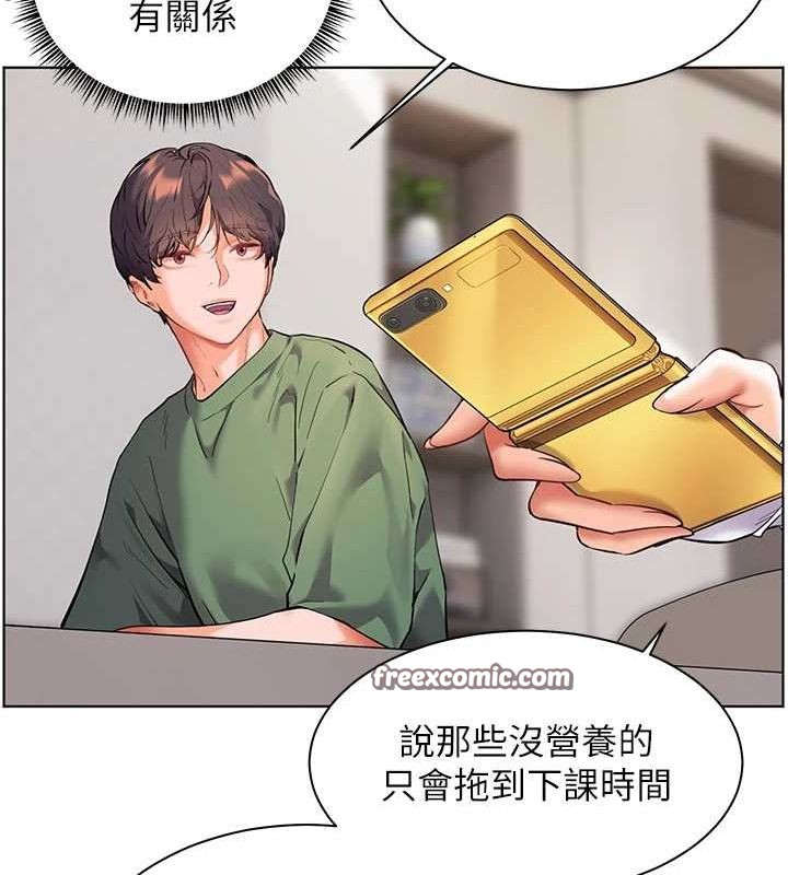 《老師的親密指導》漫画 第37話-老師的成人級副業!