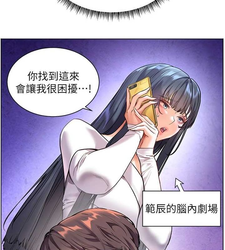 《老師的親密指導》漫画 第37話-老師的成人級副業!