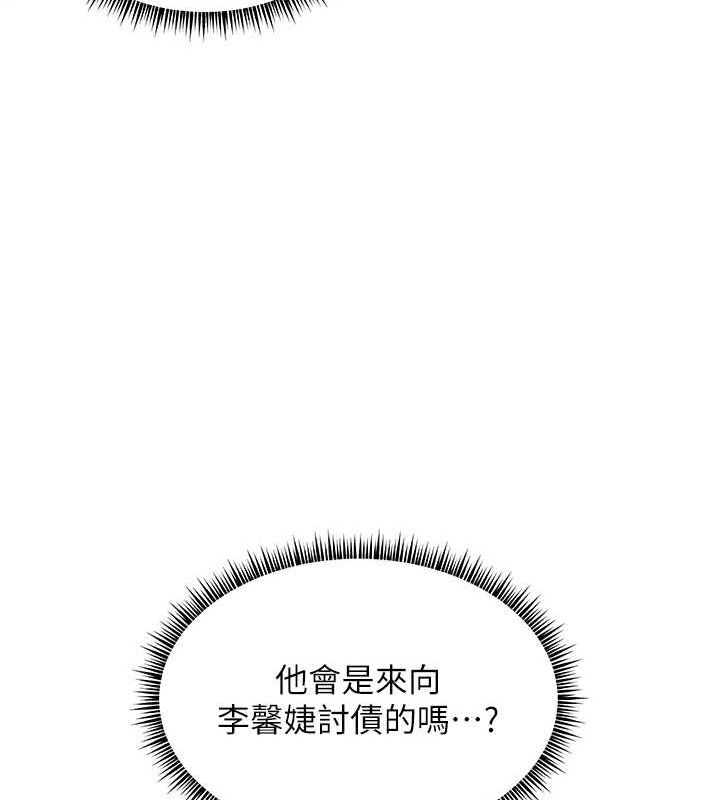《老師的親密指導》漫画 第37話-老師的成人級副業!