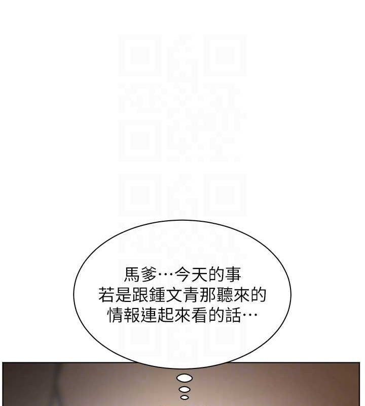 《老師的親密指導》漫画 第37話-老師的成人級副業!