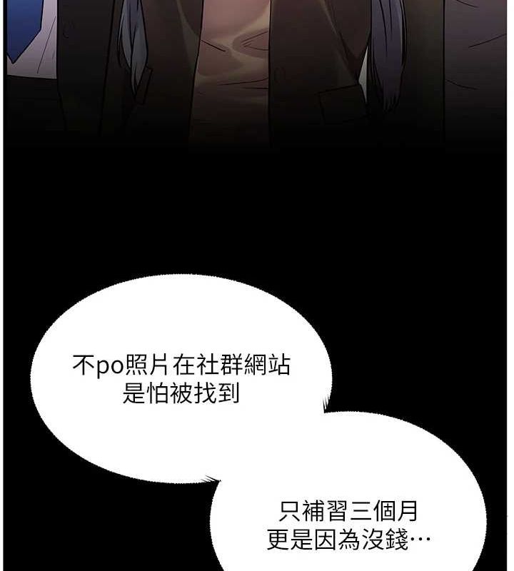 《老師的親密指導》漫画 第37話-老師的成人級副業!