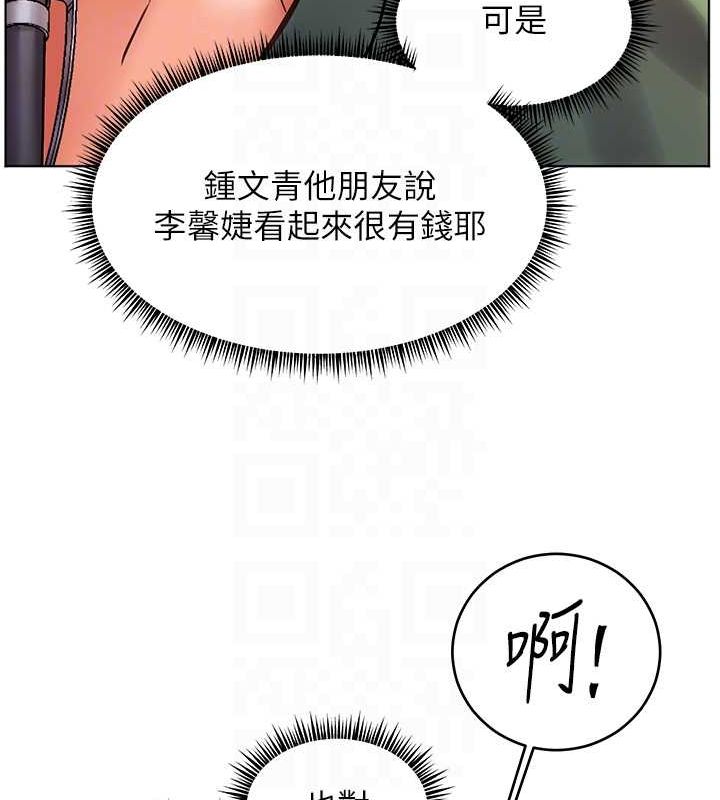 《老師的親密指導》漫画 第37話-老師的成人級副業!