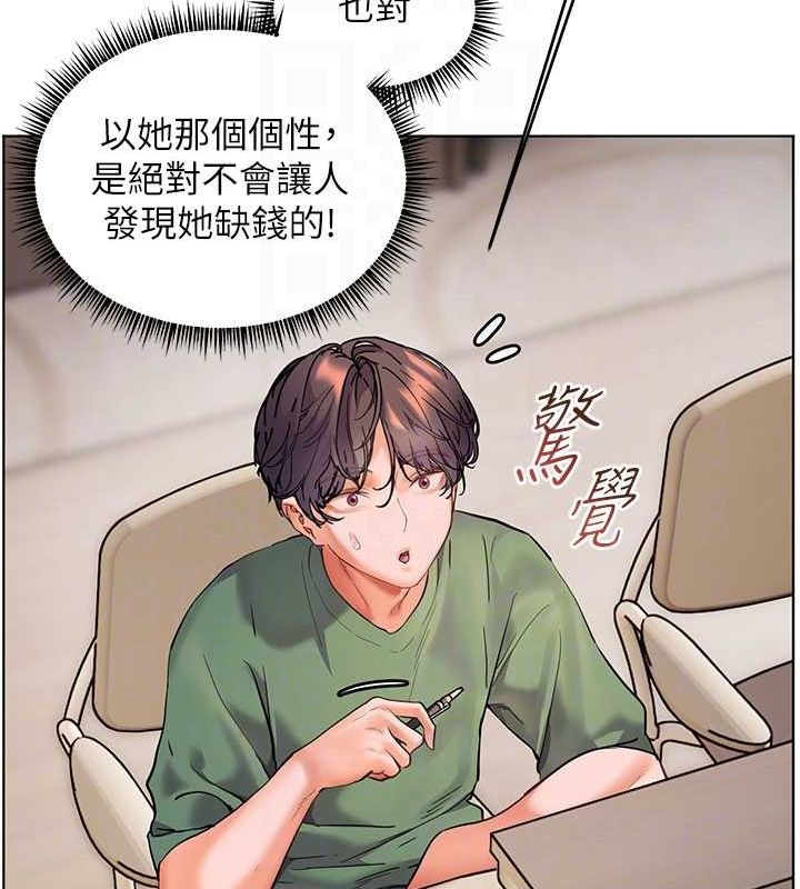 《老師的親密指導》漫画 第37話-老師的成人級副業!