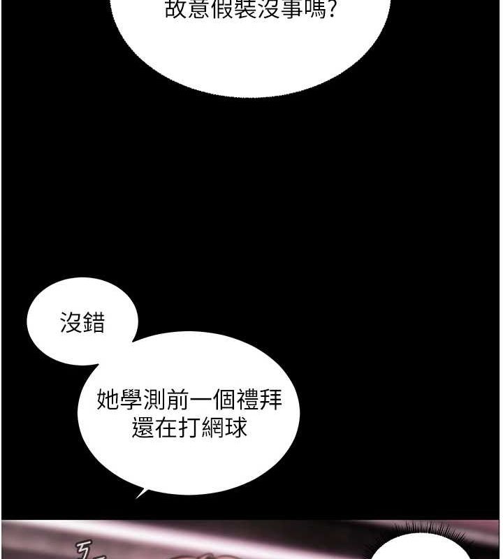 《老師的親密指導》漫画 第37話-老師的成人級副業!