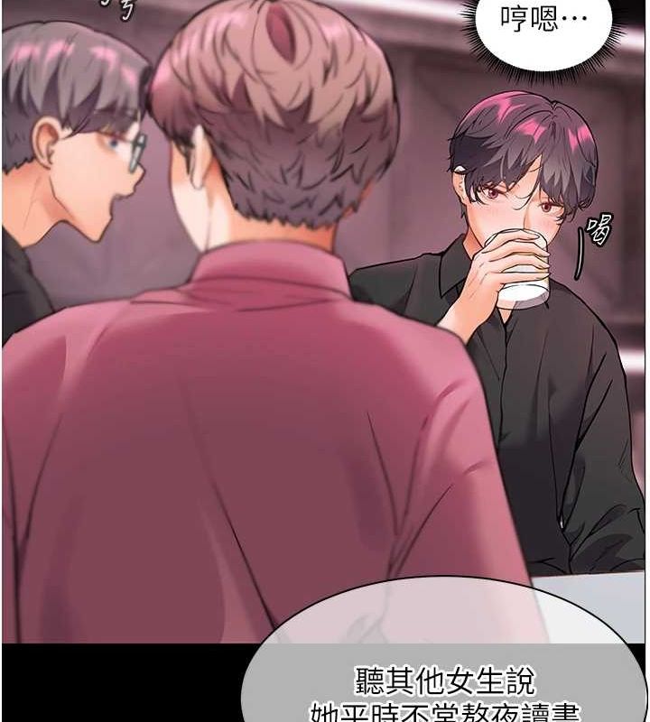 《老師的親密指導》漫画 第37話-老師的成人級副業!