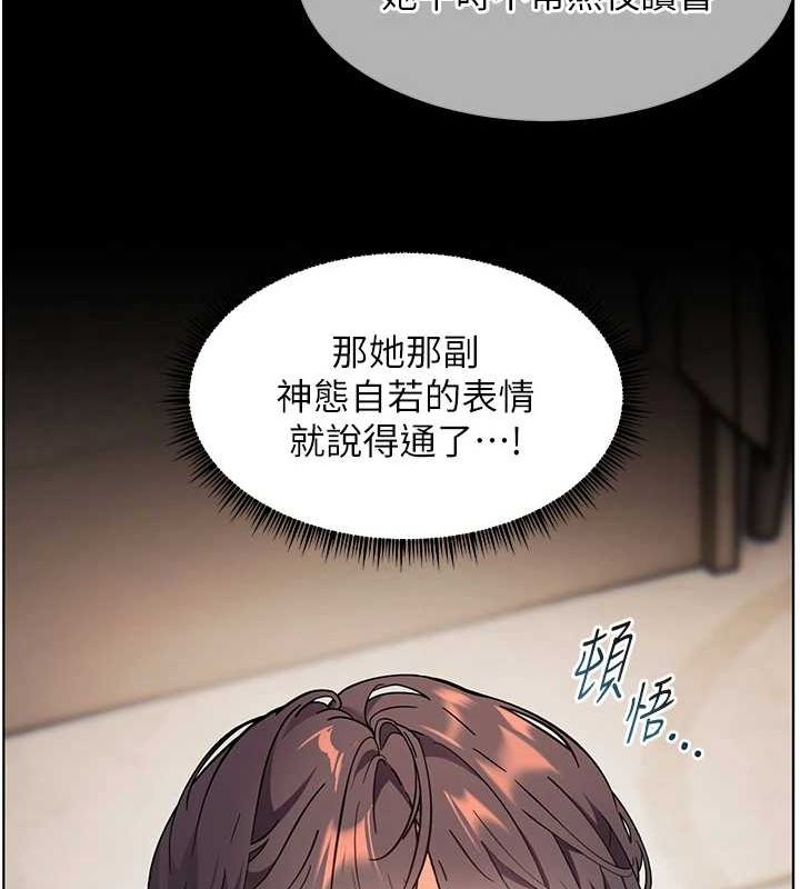 《老師的親密指導》漫画 第37話-老師的成人級副業!