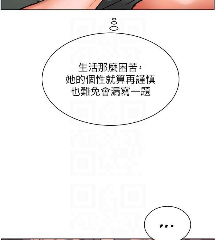《老師的親密指導》漫画 第37話-老師的成人級副業!