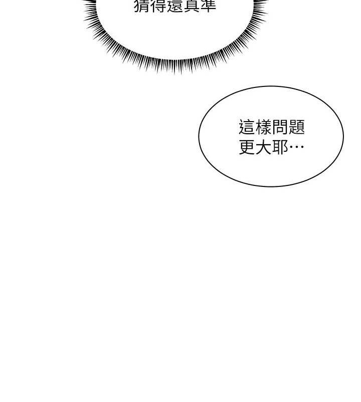 《老師的親密指導》漫画 第37話-老師的成人級副業!