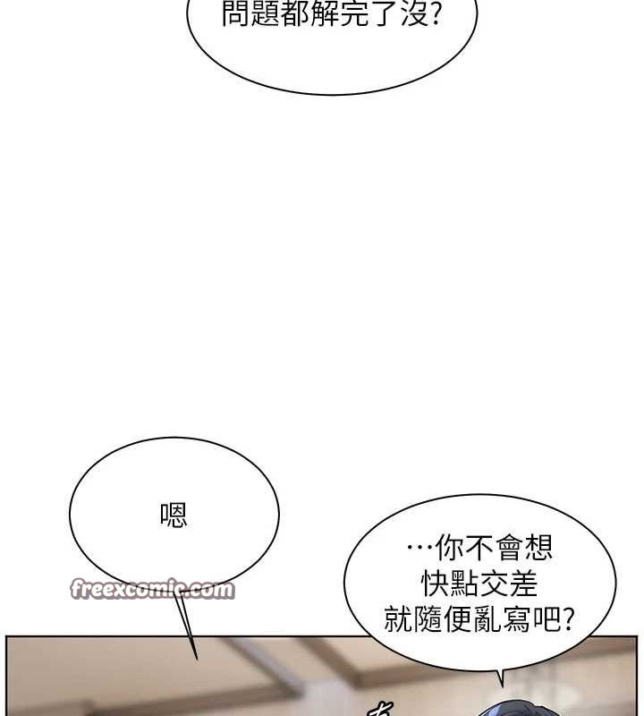 《老師的親密指導》漫画 第37話-老師的成人級副業!
