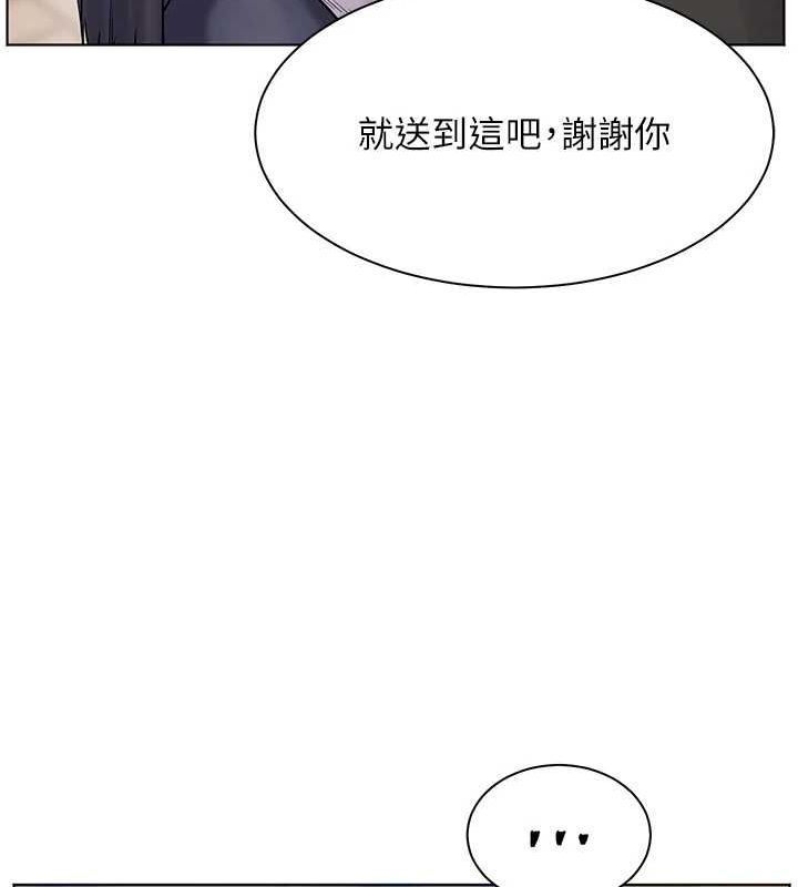 《老師的親密指導》漫画 第37話-老師的成人級副業!