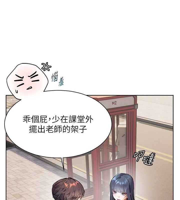 《老師的親密指導》漫画 第37話-老師的成人級副業!
