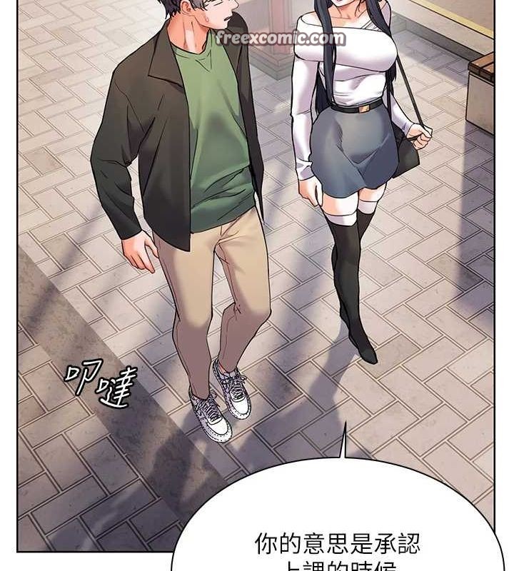 《老師的親密指導》漫画 第37話-老師的成人級副業!