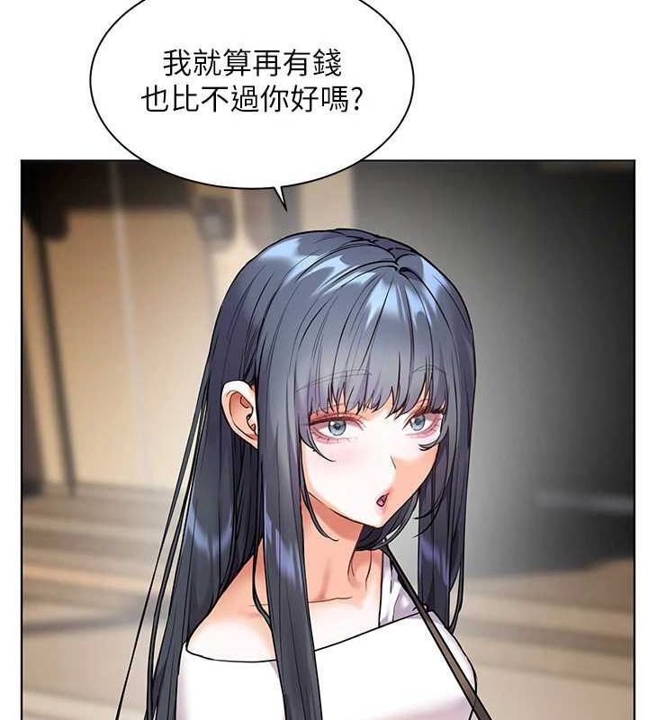 《老師的親密指導》漫画 第37話-老師的成人級副業!
