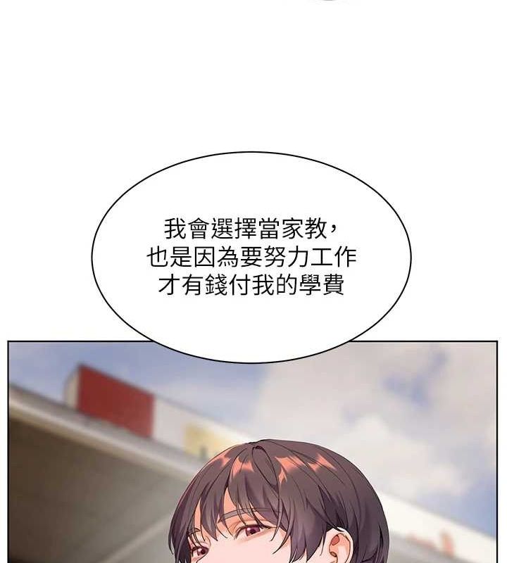 《老師的親密指導》漫画 第37話-老師的成人級副業!