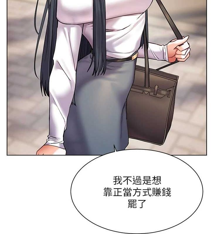 《老師的親密指導》漫画 第37話-老師的成人級副業!