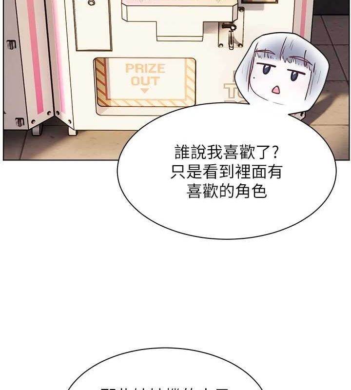 《老師的親密指導》漫画 第37話-老師的成人級副業!