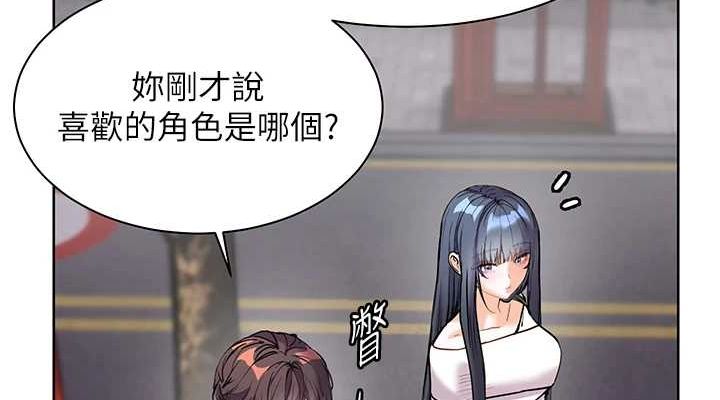 《老師的親密指導》漫画 第37話-老師的成人級副業!