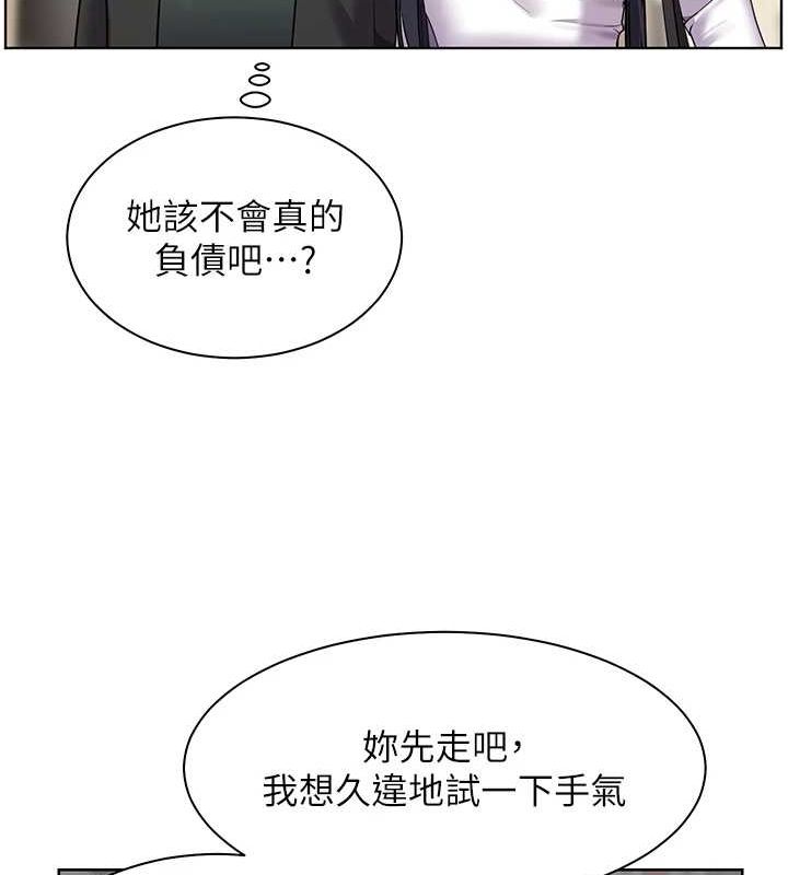 《老師的親密指導》漫画 第37話-老師的成人級副業!