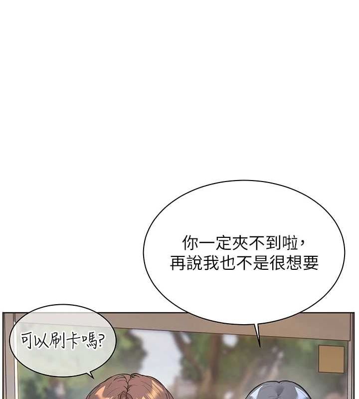 《老師的親密指導》漫画 第37話-老師的成人級副業!