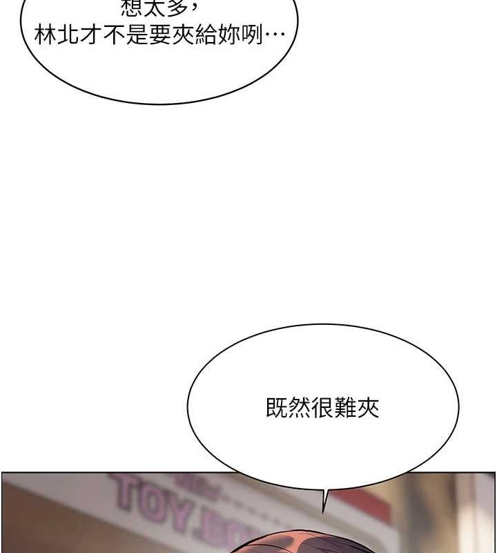 《老師的親密指導》漫画 第37話-老師的成人級副業!