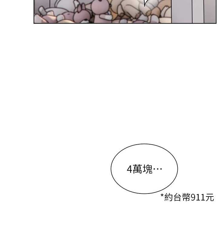 《老師的親密指導》漫画 第37話-老師的成人級副業!