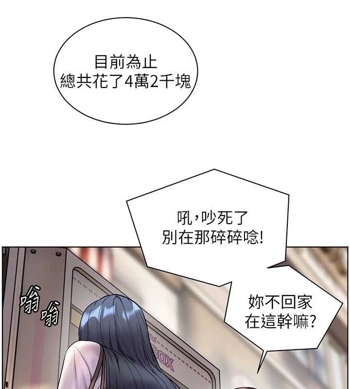 《老師的親密指導》漫画 第37話-老師的成人級副業!