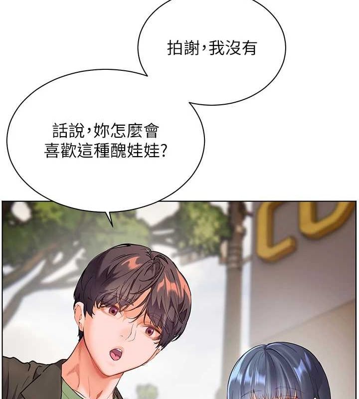 《老師的親密指導》漫画 第37話-老師的成人級副業!