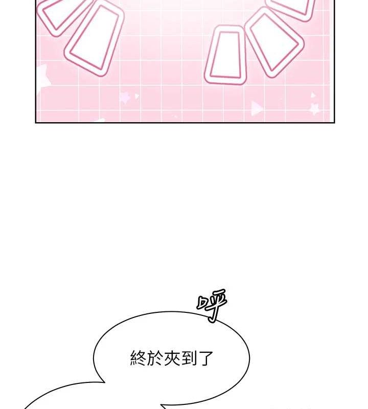 《老師的親密指導》漫画 第37話-老師的成人級副業!