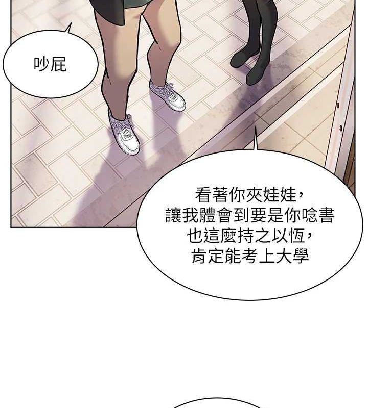 《老師的親密指導》漫画 第37話-老師的成人級副業!