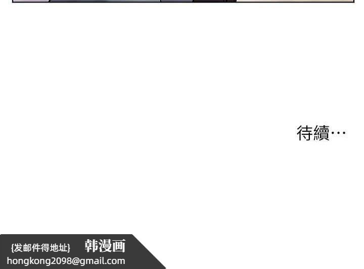 《老師的親密指導》漫画 第37話-老師的成人級副業!