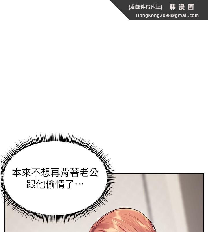 《老師的親密指導》漫画 第39話-雙人猛烈消化運動