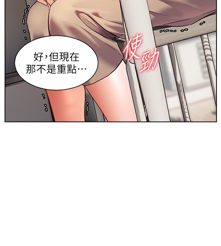 《老師的親密指導》漫画 第39話-雙人猛烈消化運動