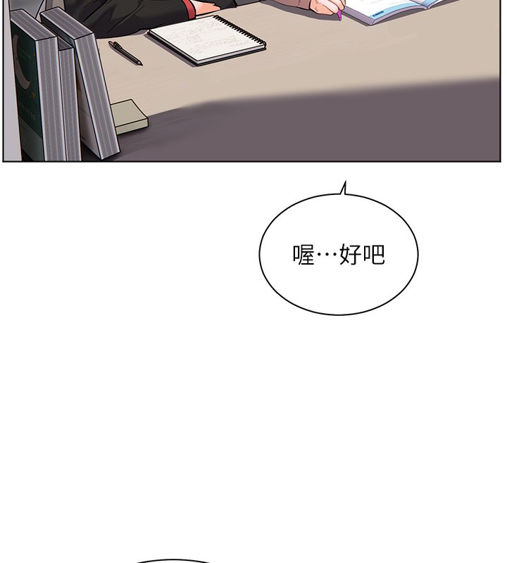 《老師的親密指導》漫画 第39話-雙人猛烈消化運動