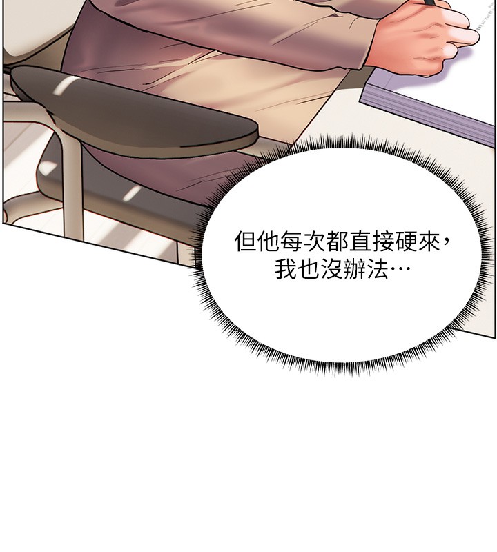 《老師的親密指導》漫画 第39話-雙人猛烈消化運動