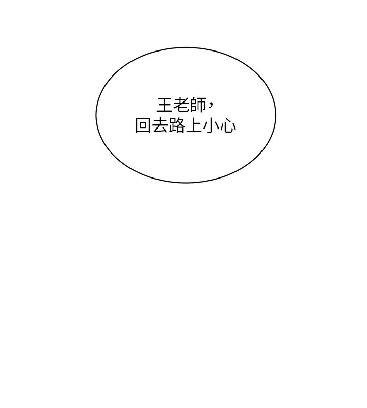 《老師的親密指導》漫画 第39話-雙人猛烈消化運動