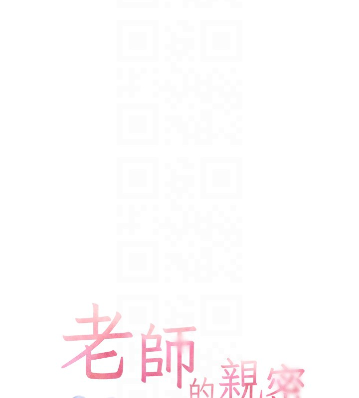 《老師的親密指導》漫画 第39話-雙人猛烈消化運動