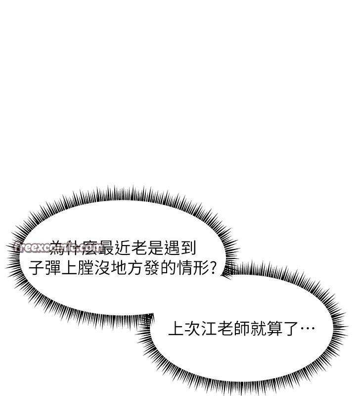 《老師的親密指導》漫画 第39話-雙人猛烈消化運動
