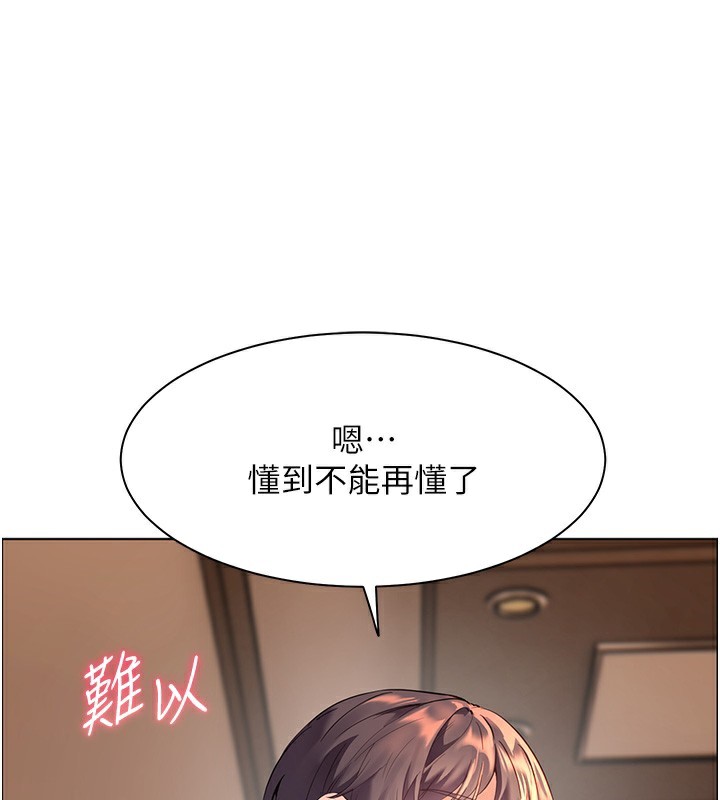 《老師的親密指導》漫画 第39話-雙人猛烈消化運動
