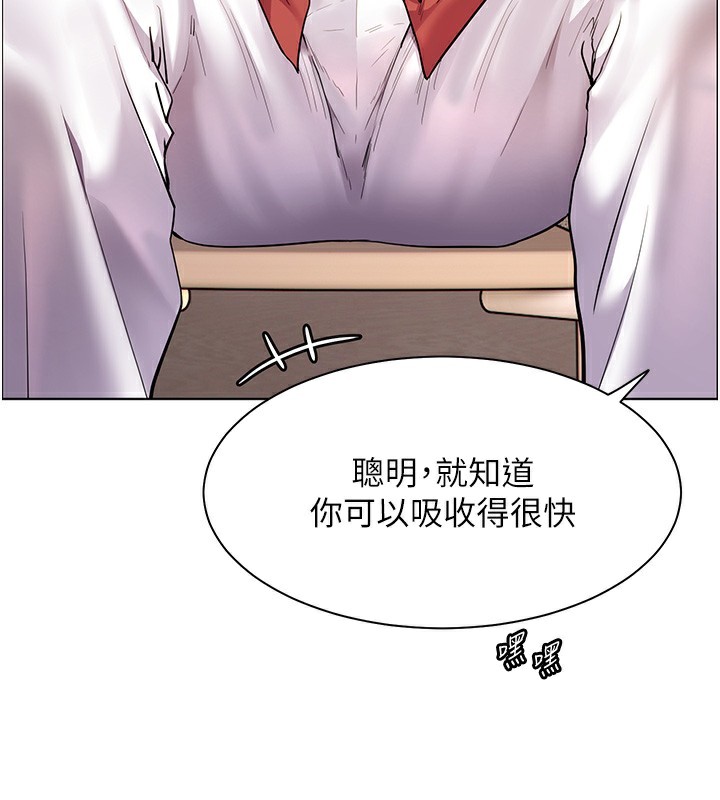 《老師的親密指導》漫画 第39話-雙人猛烈消化運動