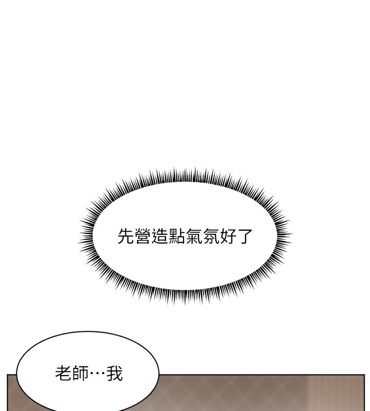 《老師的親密指導》漫画 第39話-雙人猛烈消化運動