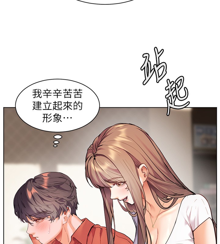 《老師的親密指導》漫画 第39話-雙人猛烈消化運動