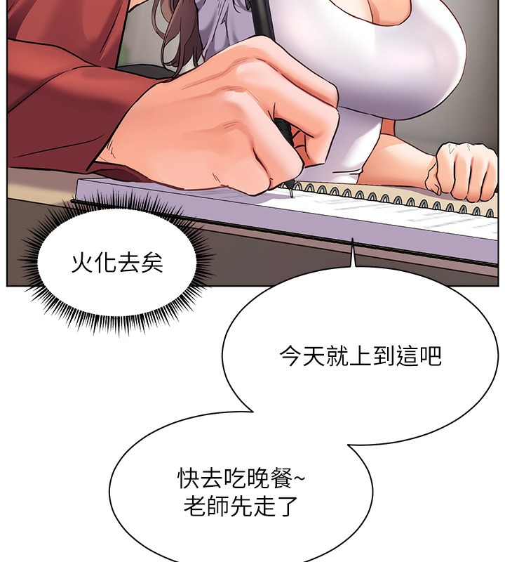 《老師的親密指導》漫画 第39話-雙人猛烈消化運動