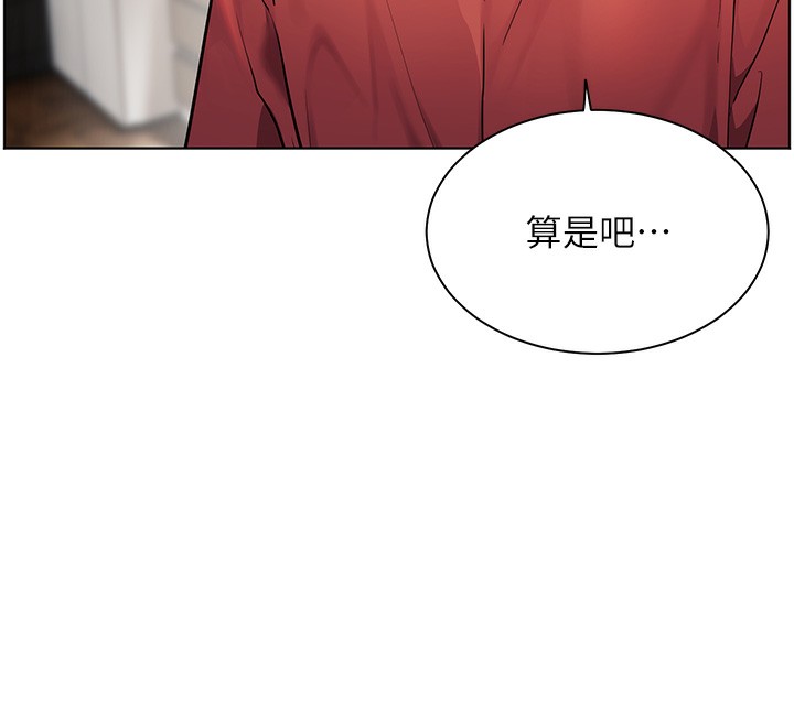 《老師的親密指導》漫画 第39話-雙人猛烈消化運動