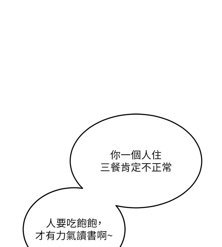 《老師的親密指導》漫画 第39話-雙人猛烈消化運動