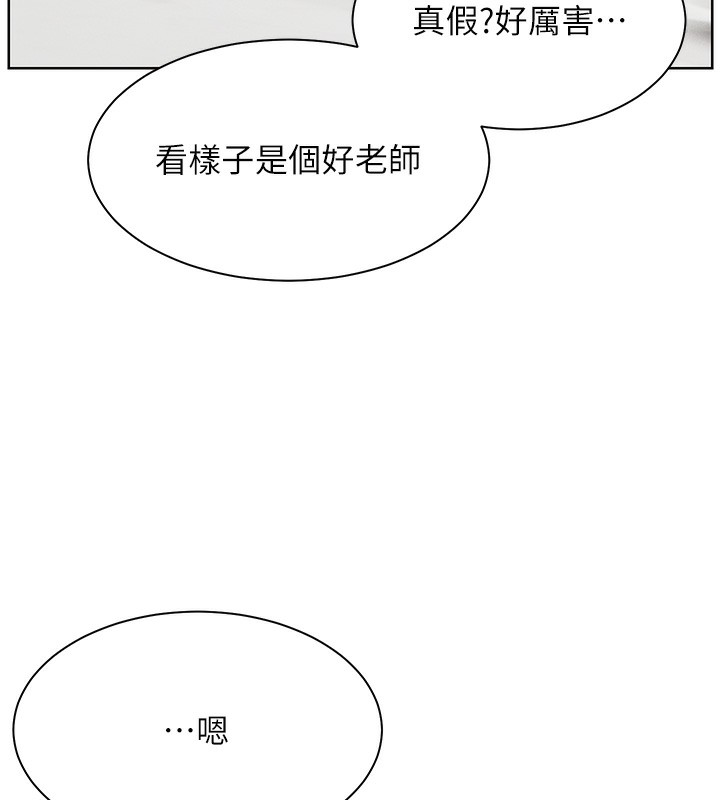 《老師的親密指導》漫画 第39話-雙人猛烈消化運動