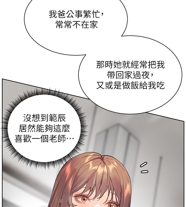 《老師的親密指導》漫画 第39話-雙人猛烈消化運動