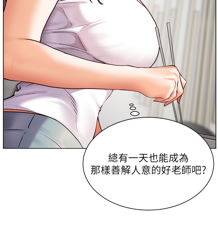 《老師的親密指導》漫画 第39話-雙人猛烈消化運動